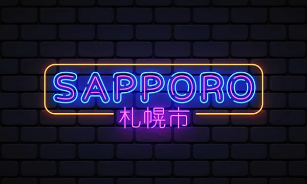 Sapporo City Neon Sign Vector Design Template Translate Sapporo City — Stok Vektör