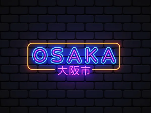 Osaka City Neon Sign Vector Design Template Переклади Осаку Місто — стоковий вектор