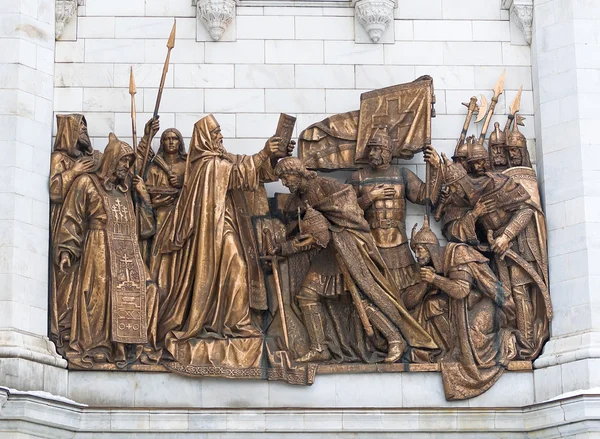 Um fragmento da Catedral de Cristo Salvador. Bronze multi-f Fotografias De Stock Royalty-Free