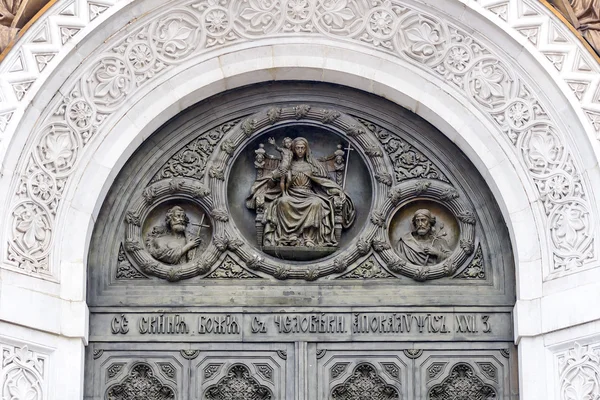 Ana giriş Katedral Mesih'in t yukarıdaki kısma