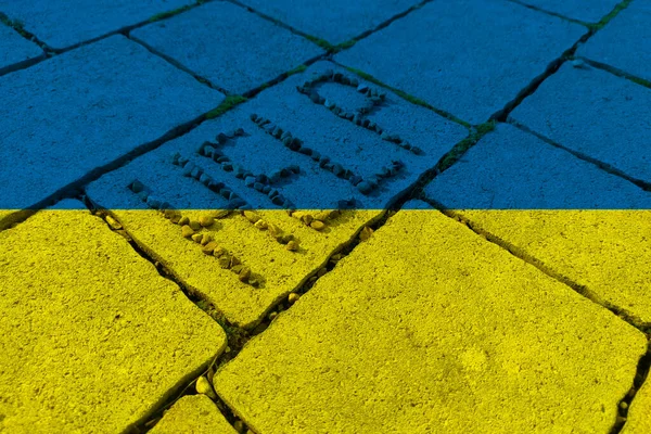 우크라이나 국기. 파랑 과 노랑. 우크라 이나의 상징. 우크라이나를위한 도움. 우크라이나에 대한 지원 — 스톡 사진