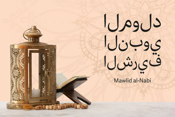 Tarjeta Felicitación Para Mawlid Nabi Cumpleaños Del Profeta Muhammad — Foto de Stock