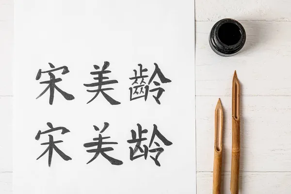 Strumenti Calligrafia Carta Con Geroglifici Asiatici Fondo Bianco Legno Primo — Foto Stock