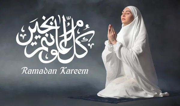 Imádkozó Muszlim Sötét Háttérrel Ramadán Ünnep — Stock Fotó