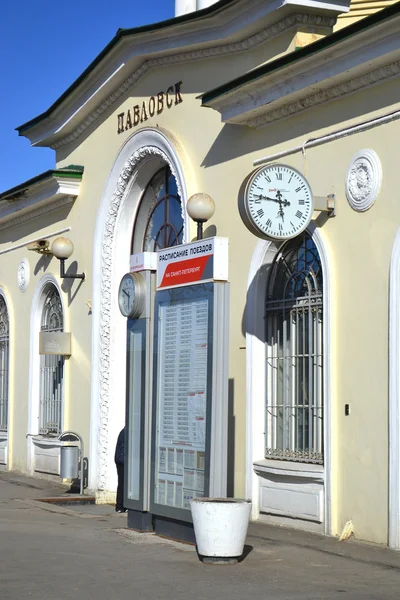 Železniční stanice pavlovsk — Stock fotografie