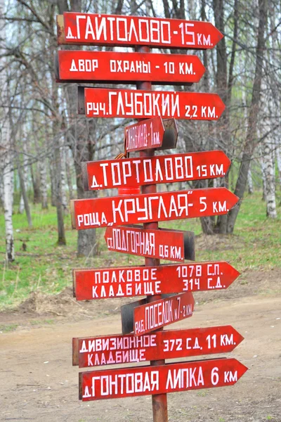 Waymark on Sinyavino Heights — Stock Photo, Image