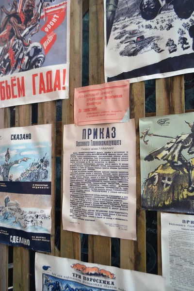 "街头生活"项目。苏联战争海报. — 图库照片