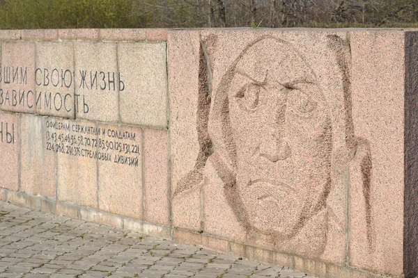 War memorial, St. Petersburg. — Stock Photo, Image