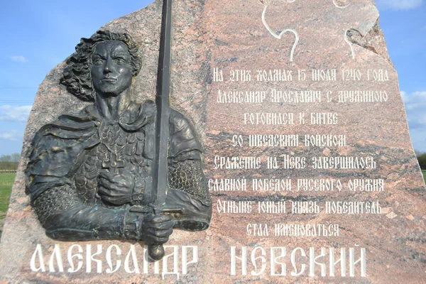 Monument to Alexander Nevsky — Stock Photo, Image