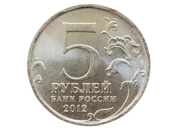 五个俄罗斯卢布硬币 — 图库照片