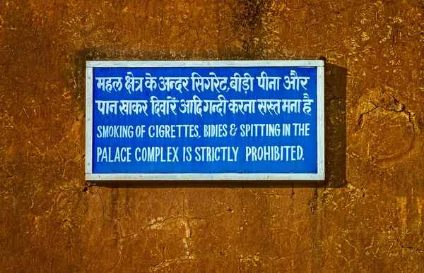 Smoking and spitting prohibited sign — Stock Photo, Image