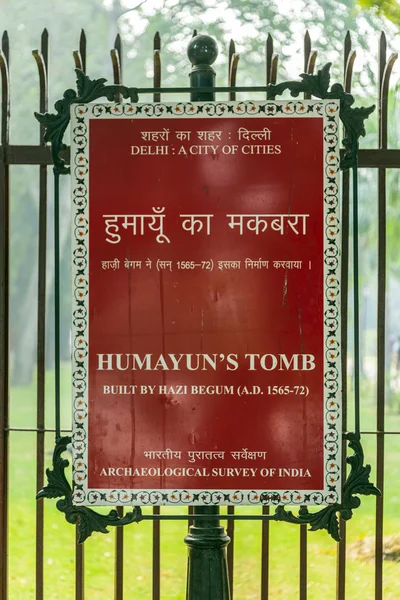 Sign Humayun's Tomb in Delhi — Stock Photo, Image