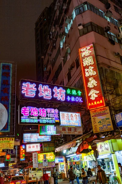 Kowloon Hongkong January 2020 Advertising Chinese Icons Restaurants Downtown Hong — Stock Photo, Image