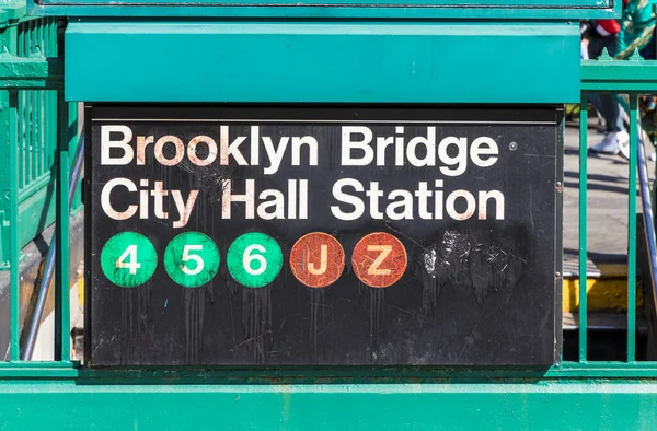 2017年10月5日 ニューヨーク市役所駅とブルックリン橋の入口で 6系統 J系統 Z系統のダウンタウン マンハッタン ニューヨーク アメリカ — ストック写真