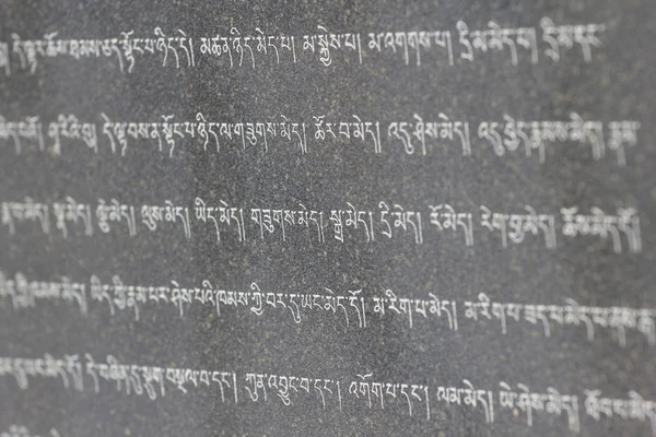 Θιβέτ επιγραφή στην πέτρα — Φωτογραφία Αρχείου