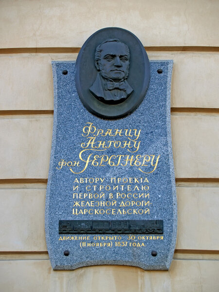 St. Petersburg. Memorial board on Vitebsk the station
