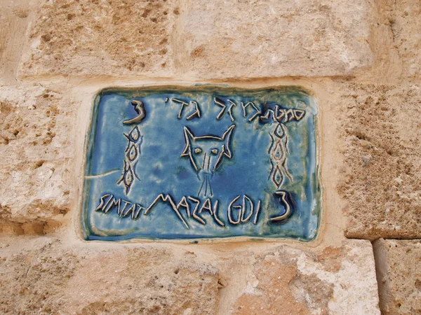Israel, Yaffo. El índice del nombre de la calle un Tauru feliz —  Fotos de Stock