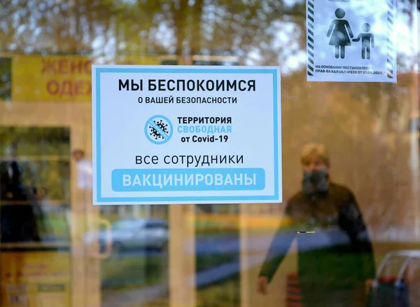 Kaliningrad Russia October 2021 Information Poster Inscription All Employees Vaccinated — Stock Photo, Image