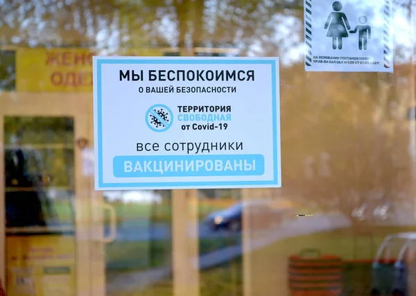 Kaliningrad Russia October 2021 Information Poster Inscription All Employees Vaccinated — Stock Photo, Image