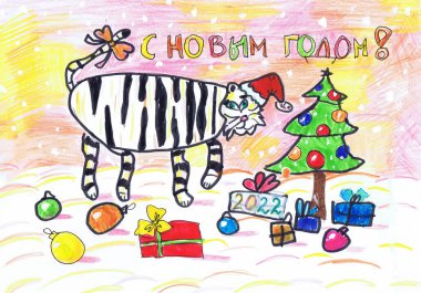2022 'de Noel Baba şapkası takan bir kaplan süslü bir Noel ağacının yanında duruyor. Mutlu yıllar! Çocuk çizimi