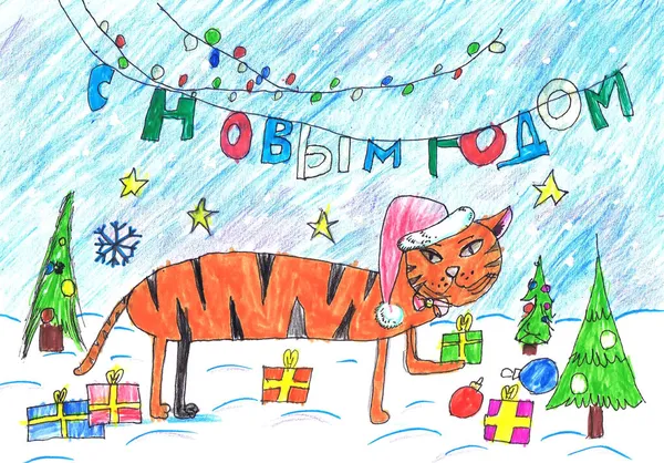 Egy Mikulás Sapkás Tigris Ajándékot Tart Egy Díszített Karácsonyfa Közelében — Stock Fotó