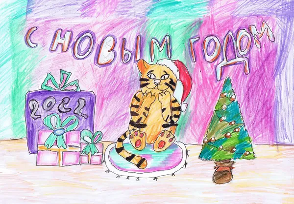 Тигр Шляпе Санта Клауса Сидит Рядом Подарками Украшенной Елкой 2022 — стоковое фото