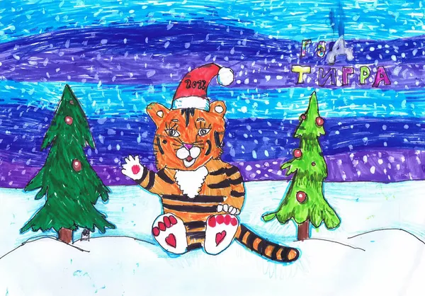装飾されたクリスマスツリーの近くの雪の中に虎の木が座っている 2022年 子供の絵 ロシア語のテキスト — ストック写真