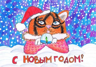 Kaplan, kar yağarken Noel Baba şapkası takıyor. Çocuk çizimi. Rusça metin - Mutlu yıllar!