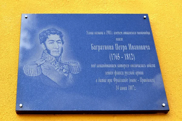 Pravdinsk Russia June 2015 Memorial Plaque Prince Bagration Kaliningrad Region — Stock Photo, Image