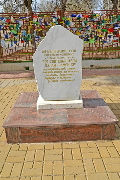 Elista Rusko Dubna 2017 Památník Místě Zasvěcení Dalajlamy Xiv Ruský — Stock fotografie