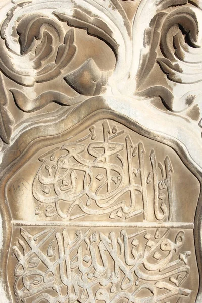 Ancient Tombstones Konya Mevlana Museum — Stock Photo, Image