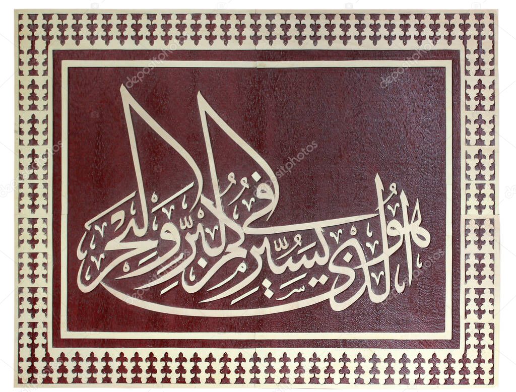 wood carving arabic writing art