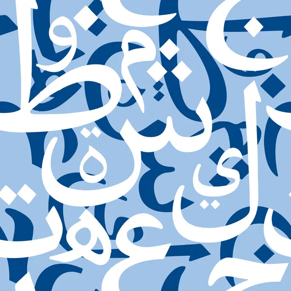 Arabische letters naadloze patroon — Stockvector