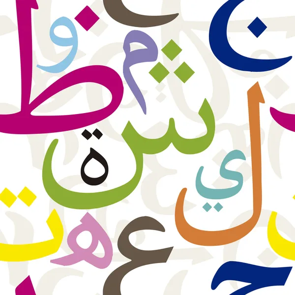 Lettres arabes Modèle sans couture — Image vectorielle