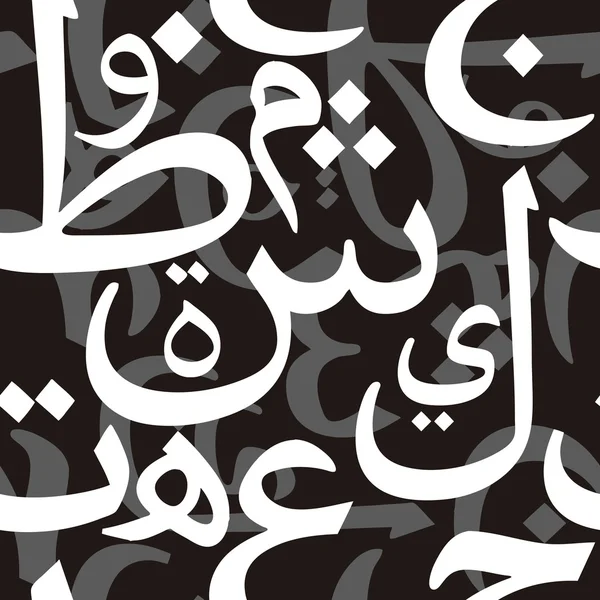 Arap harfleri seamless modeli — Stok Vektör
