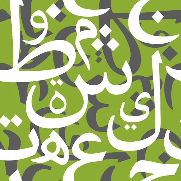 Arabiska bokstäver seamless mönster — Stock vektor