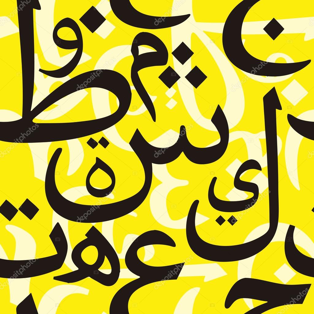 阿拉伯字母（语言书写形式）_摘编百科