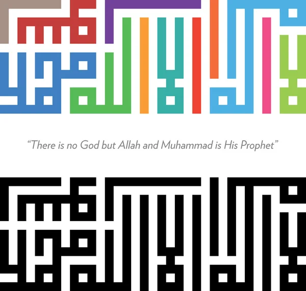 Frase islâmica no estilo Kufic —  Vetores de Stock