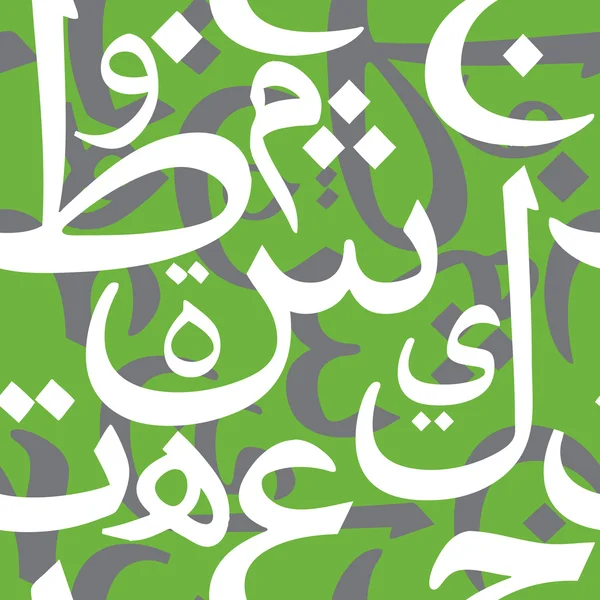 Lettres arabes Modèle sans couture — Image vectorielle
