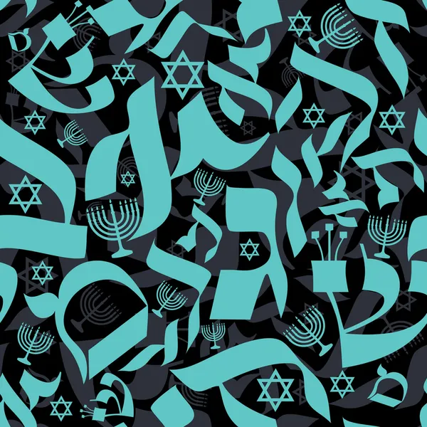 Modèle sans couture hébreu — Image vectorielle
