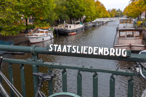 荷兰首都阿姆斯特丹的运河和典型的杜奇建筑 阿姆斯特丹是欧洲最受欢迎的旅游胜地之一 — 图库照片