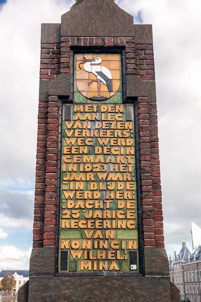 Hague October 2021 Old Ceramic Tile Wall Stork Symbolizing Hague — Stock Photo, Image
