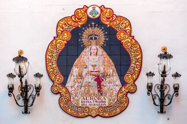 Granada España Febrero 2022 Representación Aurora Reina Madre Albayzin Baldosas —  Fotos de Stock