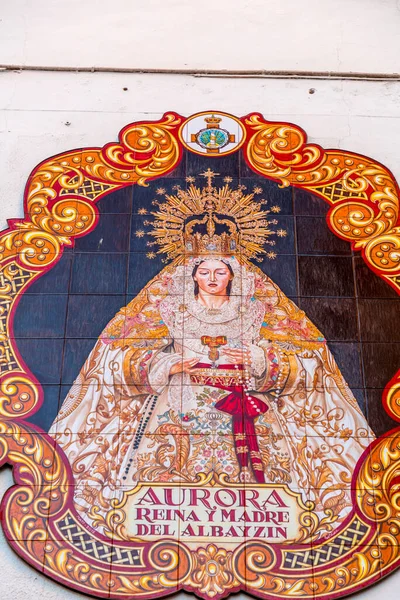 Гранада Іспанія Лютого 2022 Образ Аврори Королеви Матері Альбайзіна Керамічній — стокове фото