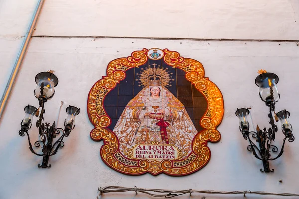 Granada España Febrero 2022 Representación Aurora Reina Madre Albayzin Baldosas —  Fotos de Stock