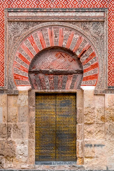 Exterior View Decorative Detail Magnificent Mosque Cordoba Present Day Mezquita — Stock Photo, Image