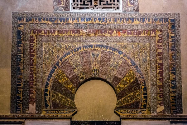 Vista Interna Dettaglio Decorativo Dalla Magnifica Moschea Cordova Cattedrale Mezquita — Foto Stock