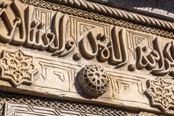 Arabic letters carved on stone, Moorish heritage in Toledo, Castilla La Mancha, Spain.