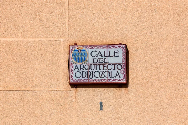 西班牙塞戈维亚 2022年2月18日 西班牙塞戈维亚 卡斯蒂利亚和里昂的瓷砖路牌 Calle Del Arquhran Odriozola — 图库照片