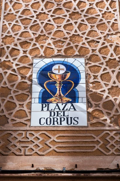 Segovia Spain February 2022 Ceramic Tile Street Name Sign Boards — Stock Photo, Image